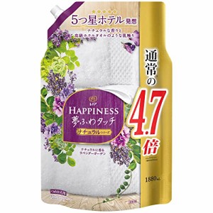 [大容量] レノア ハピネス 夢ふわタッチ 柔軟剤 ラベンダーガーデン 詰め替え 1880mL