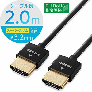 エレコム HDMI ケーブル 2m 4K×2K対応 スーパースリム ブラック CAC-HD14SS20BK