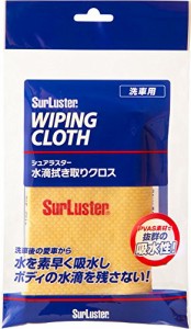 シュアラスター 洗車用品 水滴拭き取りクロス S-42 吸水力 絞りやすい