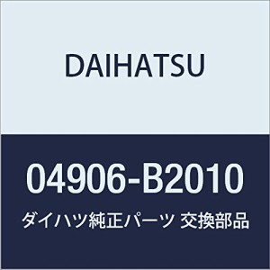 DAIHATSU (ダイハツ) 純正部品 リヤホイールシリンダ カップキット 品番04906-B2010