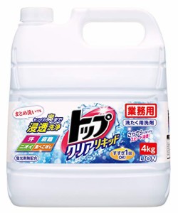 業務用 大容量トップ クリアリキッド 蛍光剤無配合 洗濯洗剤 液体 4?s