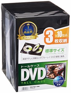 サンワサプライ DVDトールケース 3枚収納×10 ブラック DVD-TN3-10BK