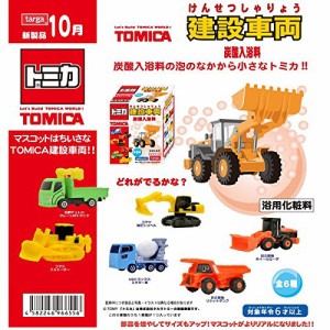 トミカ 建設車両 炭酸入浴料 ももの香り 6個1セット TOMICA