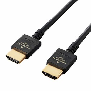 エレコム(ELECOM) HDMI ケーブル 1.5ｍ プレミアム 4K 2K (60P) HDR やわらかケーブル 小型コネクタ仕様 ブラック