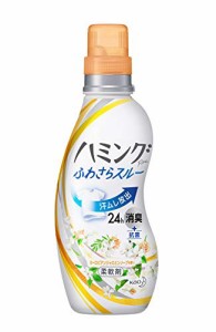 ハミング Fine(ファイン) 柔軟剤 ヨーロピアンジャスミンソープの香り 本体 570ml