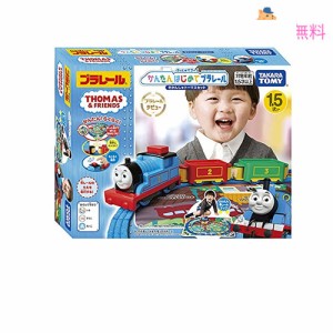 タカラトミー 『 プラレール トーマス ぷっしゅでゴー かんたんはじめてプラレール きかんしゃトーマスセット 』 電車 列車 おもちゃ 1歳