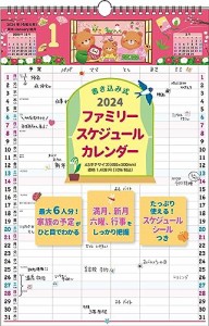 K9　2024年　書き込み式ファミリースケジュールカレンダー　A3タテ (永岡書店の壁掛けカレンダー)