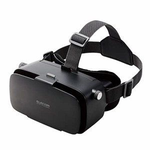 エレコム VRゴーグル スマホ用 メガネ対応 目幅調節可 ピント調節可 4.8~7インチ iPhone Android対応 2D 3D 非球面光