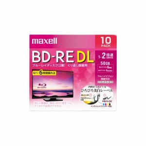 マクセル(Maxell) 録画用ブルーレイディスク BD-RE DL ひろびろワイド(美白)レーベルディスク（1〜2倍速記録対応） BEV50W
