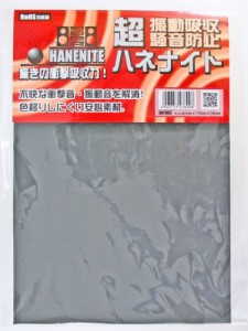 和気産業(Waki Sangyo) ハネナイト 振動吸収・騒音防止ゴム 黒 1X170X245mm 自動車 家電 楽器 HNT002