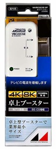 日本アンテナ 4K8K対応 卓上型ブースター BS・110°CS増幅 22ｄB型 1出力 NAVBC22CSE-BP
