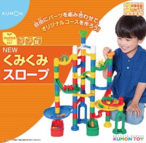 くもん出版 NEW くみくみスロープ (リニューアル) 知育玩具 おもちゃ 3歳以上 KUMON