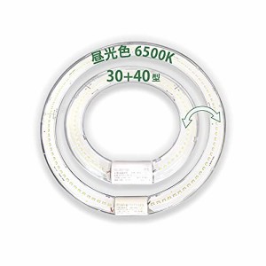 LED蛍光灯 円型蛍光灯 丸形30形+40形セット グロー器具用 昼白色 昼光色 電球色 口金可動式 ソケット可動 (昼光色)