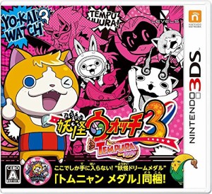 妖怪ウォッチ3 テンプラ (特典妖怪ドリームメダル「トムニャン メダル」同梱) - 3DS