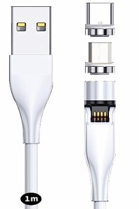 マグネット充電ケーブル 白 3A 1m × 1本 7ピン 安定 急速充電 + データ転送 USBケーブル (Type-A) 360度+180度=