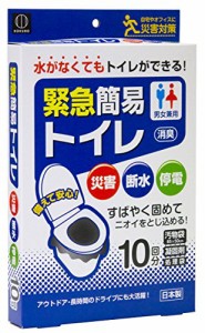 小久保工業所 緊急簡易トイレ ( 10回分 / 凝固剤入り ) 携帯トイレ 防災トイレ 非常用トイレ ( 断水 /災害用 ) 日本製 KM-01