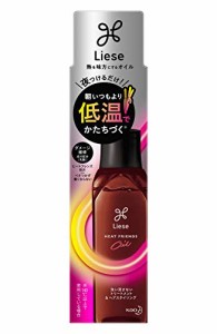 熱を味方にする オイル 120ml ヘアアイロン用 いつもより低温でかたちづく普段140℃以上でご使用の場合 ダメージ 補修成分 配合(乳酸)