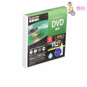 エレコム レンズクリーナー DVD専用 予防・初期トラブル解消 湿式 PlayStation4対応 日本製 CK-DVD9