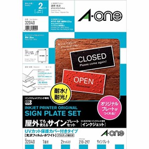 エーワン サインプレート 屋外用 UＶカバー付 光沢フィルム インクジェット A4 2セット 32040