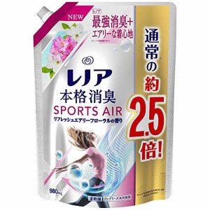 レノア 本格消臭 柔軟剤 スポーツエアー リフレッシュエアリーフローラル 詰め替え 約2.5倍(980mL)