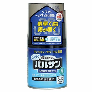 カバー不要 ラクラク バルサン 霧タイプ 23g (6~10畳用)/火災報知器に反応しない/家中の不快な虫に/効果が続く予防プラス/植物・家電に