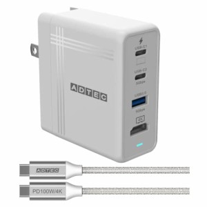 アドテック PD充電器 74.5W 3ポート【4K/HD出力】【eMarker搭載100W Type-Cケーブル付属】【USB-Cｘ2+USB-