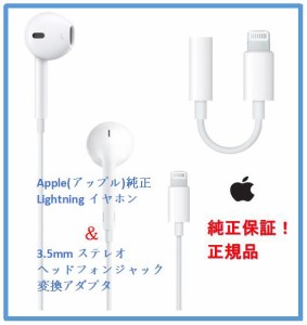 Iphone 純正 イヤホン コンビニの通販 Au Pay マーケット