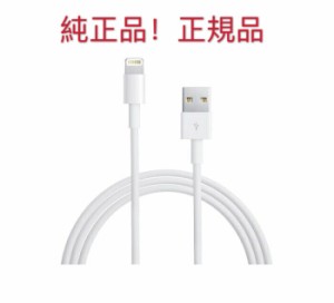 Iphone 充電 ケーブル 純正 新品の通販 Au Pay マーケット