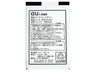 未使用品【au 純正品】W62K電池パック 62KYUAA エーユーガラケー電池パック/送料無料