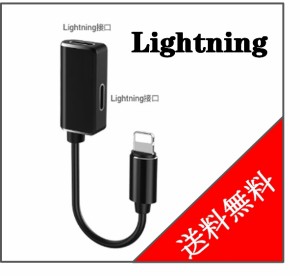ライトニングlightningイヤホン2in1変換プラグ USB変換ケーブル2.0A