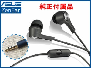 24時間以内発送【ASUS ZenEar純正付属品】エイスース純正3.5mmステレオヘッドZenEarイヤホン/在庫わずか/バルク新品純正付属品Chromebook