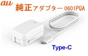 Qua Tab 充電器の通販 Au Pay マーケット
