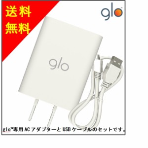 新品未使用【送料無料】gloACアダプターとUSBケーブルセット/gloシリーズ2、2mini、nano、sens※glo proには対応しておりません。