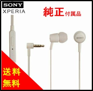 送料無料【xperia純正付属品】白/スマートフォンエクスペリア付属SONYマイク付ステレオヘッド　イヤホン MH750 AG-0501/替えピースなし/