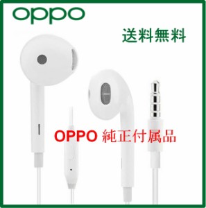 新品未使用【OPPO純正付属品】オッポ スマートフォン純正マイク機能付きイヤホン3.5mmジャック/バルク新品純正付属品