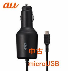 中古【au純正】au+1 collection　DCアダプタ U01　R04P001A/ 1.2m microUSB端子/車内用充電器 /本体のみ・12V/24V対応/ 送料無料