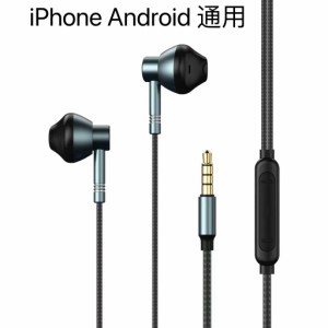 （クーポン配布中）iPhone Android 通用有線イヤホン 3.5mmマイク付き 通話可 