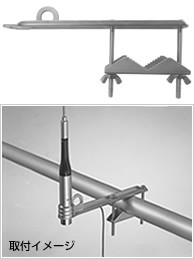 BK11　モービルアンテナ用ベランダ取付金具