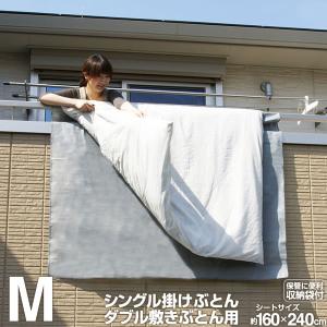 布団 干しシートの通販 Au Pay マーケット