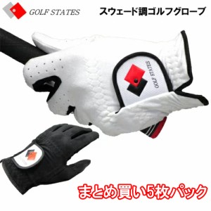 GOLF STATES　ゴルフステーツ　スウェード調　合皮ゴルフグローブ　5枚パック　こちらの商品は外箱はありません。　GSG-0200　