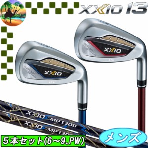 XXIO13　ゼクシオ13　5本　アイアンセット　（6〜9，PW）　MP1300カーボン　ゴルフクラブ　