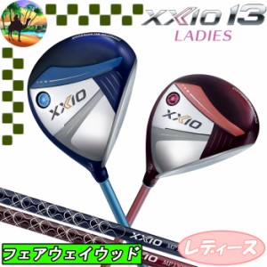 XXIO13　ゼクシオ13　レディース　フェアウェイウッド　MP1300カーボン　ゴルフクラブ　FW　