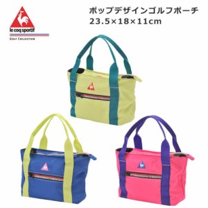 QQCPJA44　le coq sportif　ルコックゴルフ　ポップデザインゴルフポーチ　23.5×18×11cm