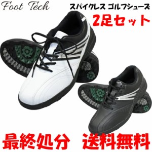 2足まとめ買い　Foot Tech　フットテック　スパイクレス　メンズ　ゴルフシューズ　FT-202　ゴルフシューズ メンズ スパイクレス