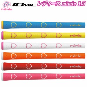 イオミック　日本正規品　mimic　ミミック　ミミック 1.5　レディース用　ちょっと細め　ゴルフグリップ　