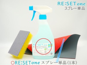 【Re:set oneクリーナー】単品販売(500ml×1本) 家中のお掃除に使える万能洗剤