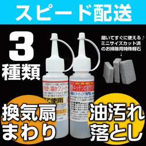 【無料サンプル付！】【キッチン・厨房の油脂汚れ除去・焦げ落としはお任せ♪】業務用油汚れクリーナー 3種類トライアルセッ