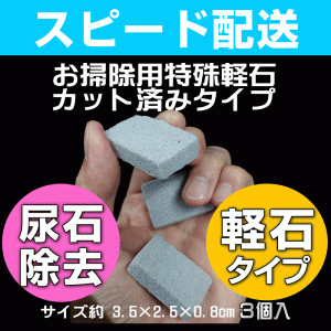 【無料サンプル付！】【洗剤で落ちない水垢に最後の手段！】トイレ尿石・便器のさぼったリング黒ずみ・タイル水垢落とし用軽