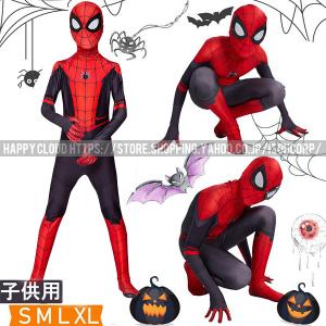 ハロウィン コスチューム スパイダーマンの通販 Au Pay マーケット