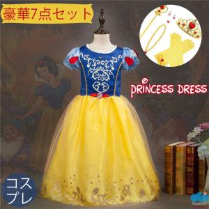 白雪姫 子供 ドレス 手作りの通販 Au Pay マーケット